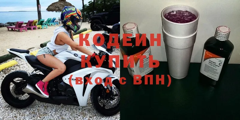 Кодеиновый сироп Lean напиток Lean (лин)  как найти закладки  Кузнецк 